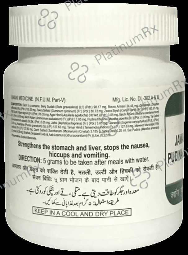 Hamdard Jawarish Pudina Wilayati (125gm Each)