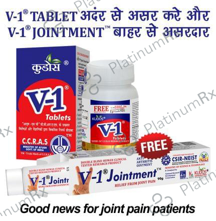 Kudos V-1 Tablets (60) with Free V-1 Jointment (90gm)