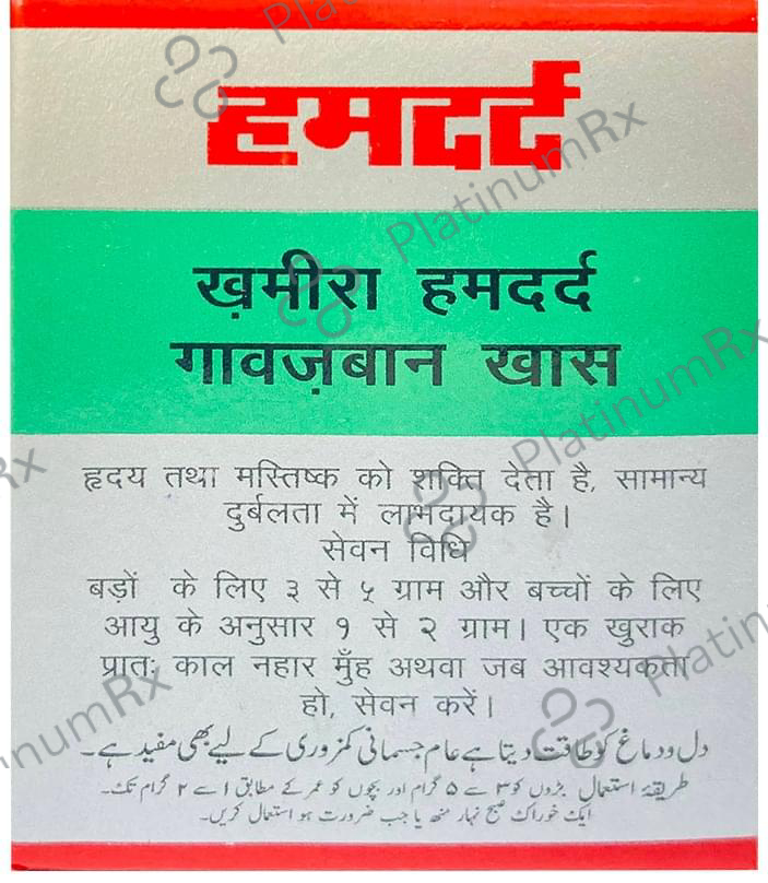 Hamdard Khamira Hamdard Gawzaban Khas