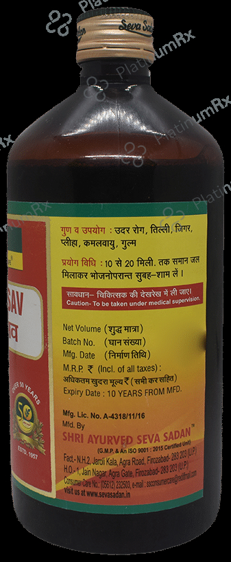 Seva Sadan Kumaryasav