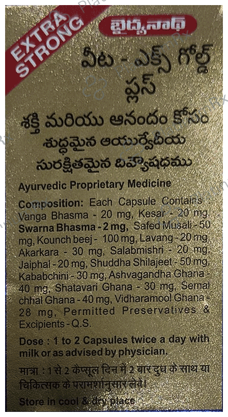 Baidyanath Vita-Ex Gold Plus Capsule - For Strength & Stamina with 3 Capsule Free