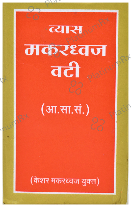 Vyas Makardhwaj Vati 25 tablets