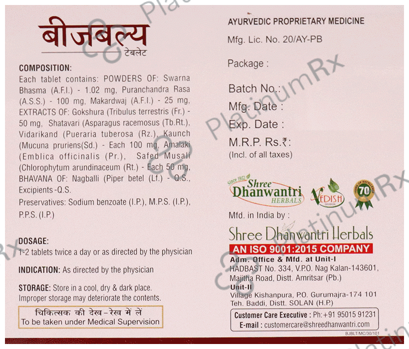 Shree Dhanwantri Herbals Beejbalya Tablet