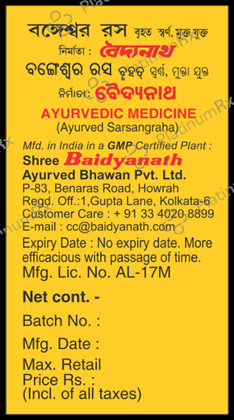 Baidyanath Bangeshwar Ras Brihat 10 tablets