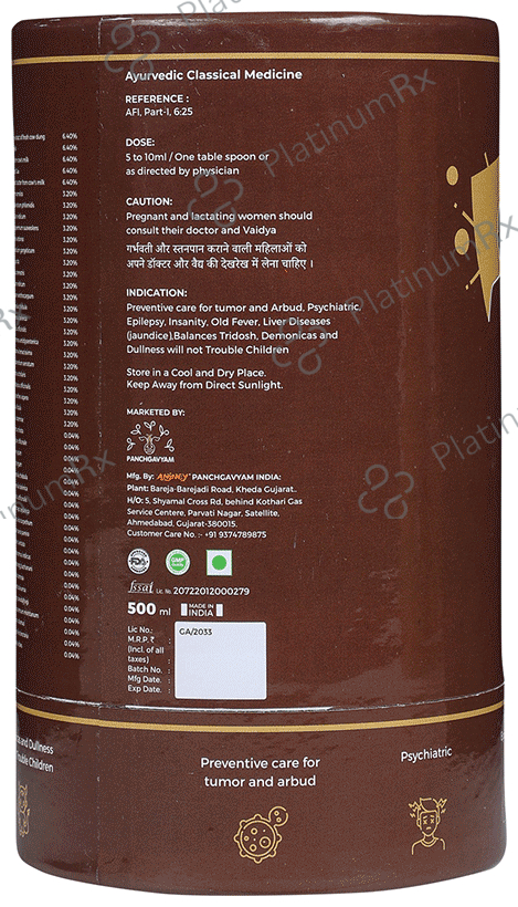 Panchgavyam Panchgavya Ghrit 500 ml