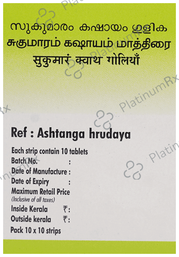 AVP Sukumaram Kashayam Tablet