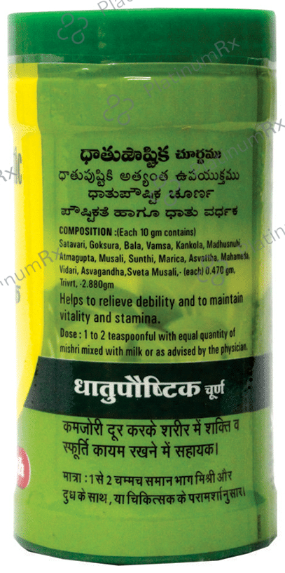 Baidyanath (Nagpur) Dhatupaushtik Churna