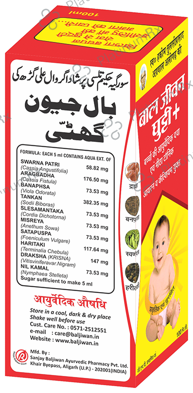 Baljiwan Ghutti + with Iron & Calcium 100 ml