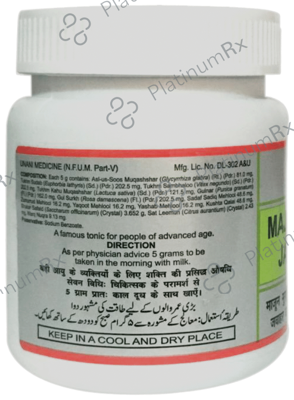 Hamdard Majun Mughalliz Jawahar Wali (125gm Each)