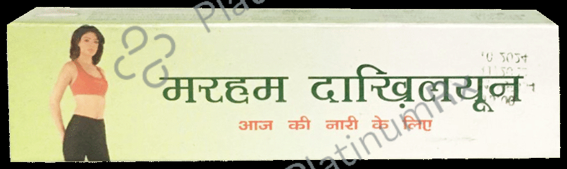 Hamdard Marham Dakhilyun (50gm Each)