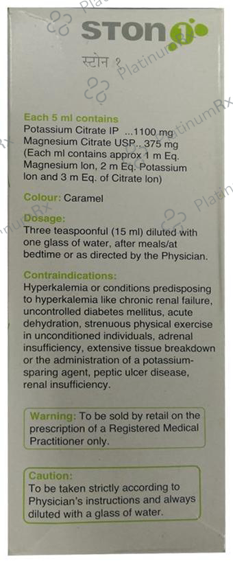Ston 1 Oral Solution Mixed Fruit 450 Oral Solution
