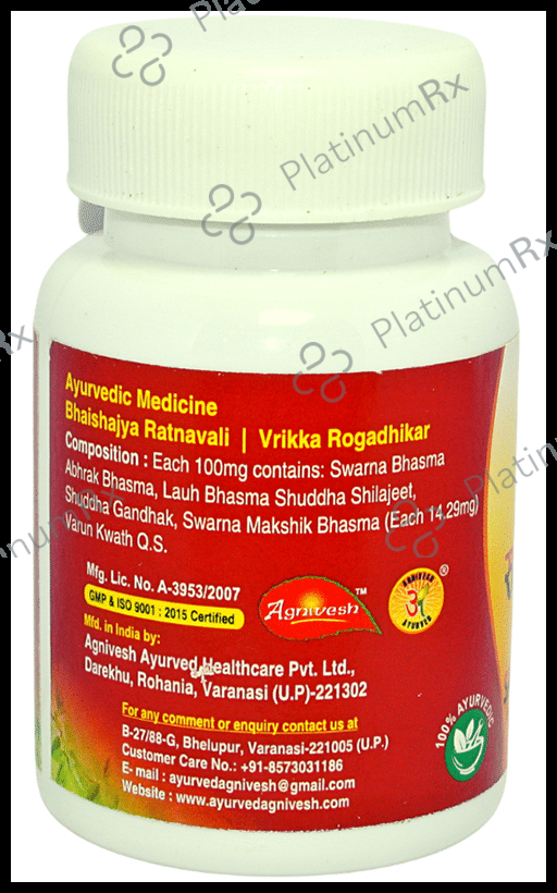 Agnivesh Sarvatobhadra Vati (with Gold) Tablet