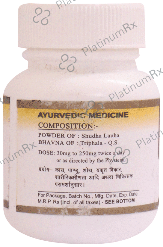 Shree Dhanwantri Herbals Lauha Bhasma (5gm Each)