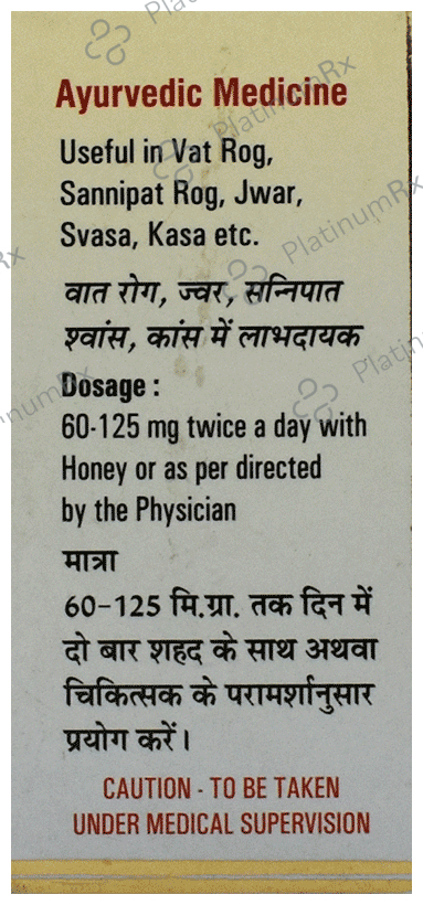 Seva Sadan Sameer Pannag Ras