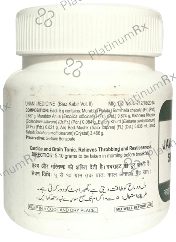 Hamdard Jawarish Shahi (150gm Each)
