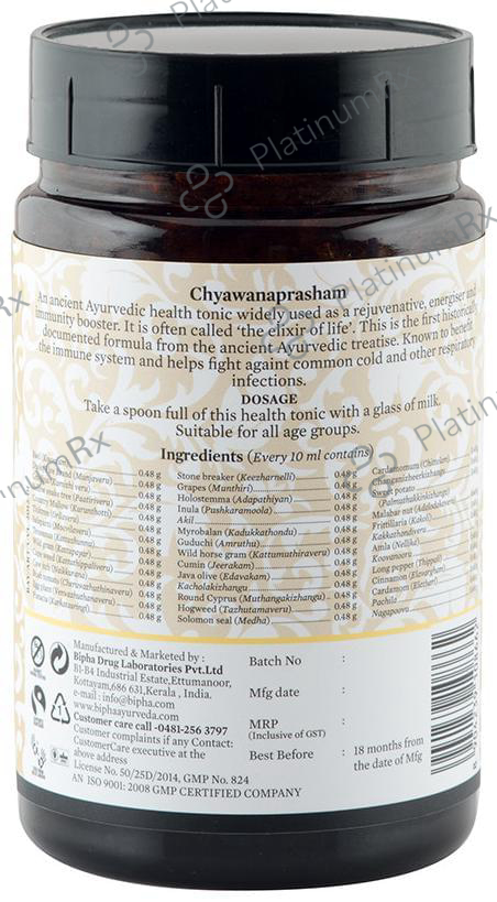Bipha Ayurveda Chyawanaprasham