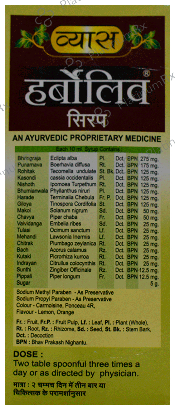 Vyas Harboliv Syrup 450 ml