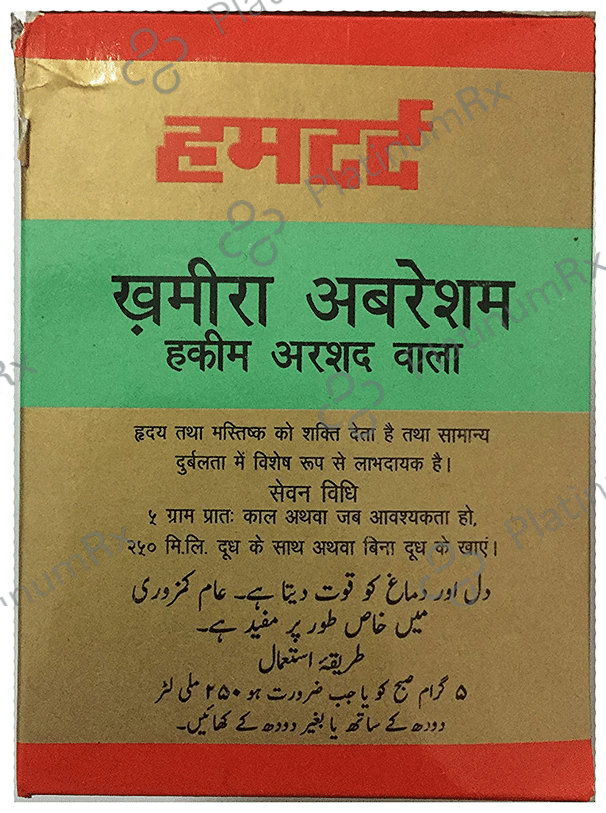 Hamdard Khamira Abresham Hakim Arshad Wala - Manages Palpitations & Weakness 300 gm