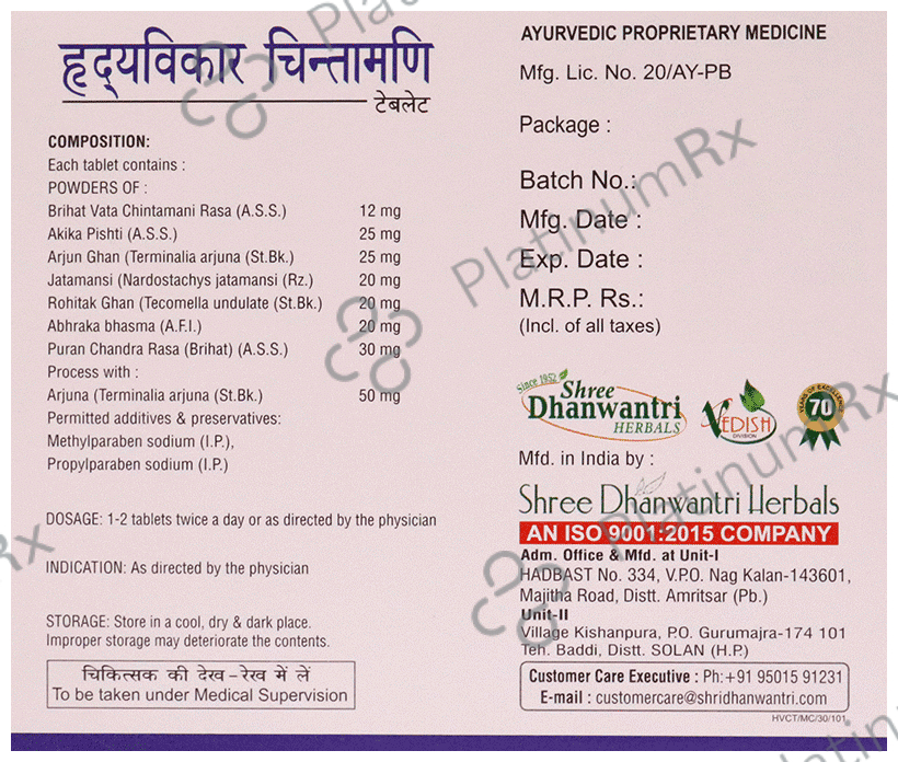 Shree Dhanwantri Herbals Hridyavikar Chintamani Tablet