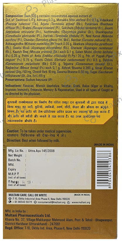 Multani Rajbhog Prash 1 kg