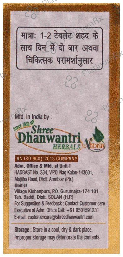 Shree Dhanwantri Herbals Mahalaxmi Vilas Rasa (with Gold)