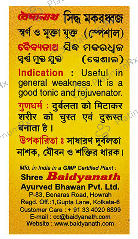 Baidyanath Siddha Makardhwaj Special with Gold & Pearl for General Weakness 10 tablets